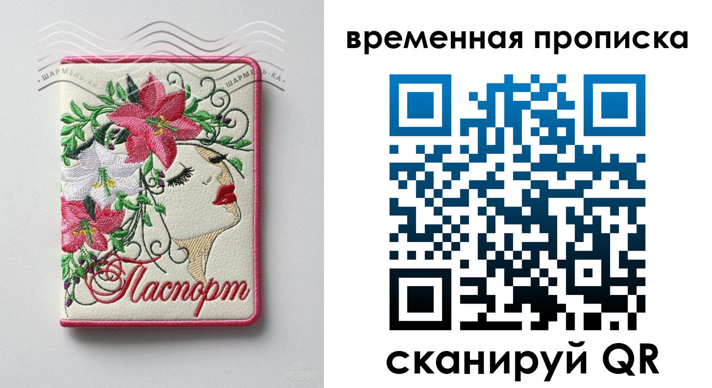 найти адрес прописки в Смоленске